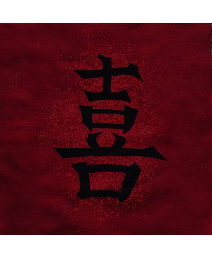 Kanji- 9 inch- Happiness- Dark Red